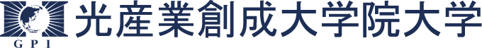 光産業創成大学院大学